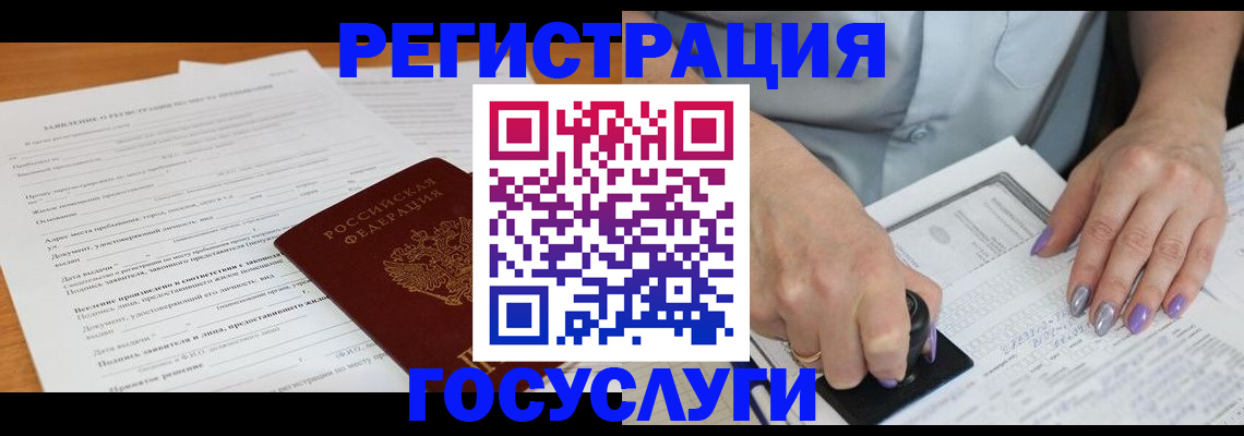 временная регистрация адрес в Новоуральске